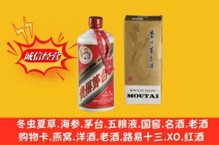 金昌回收80年代茅台酒