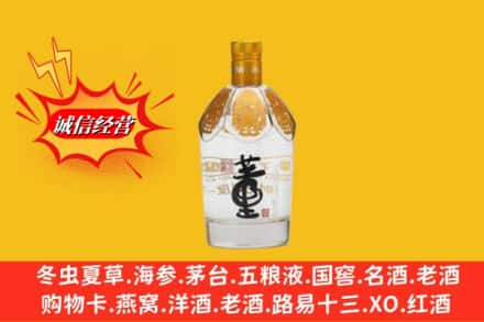 金昌求购回收老董酒